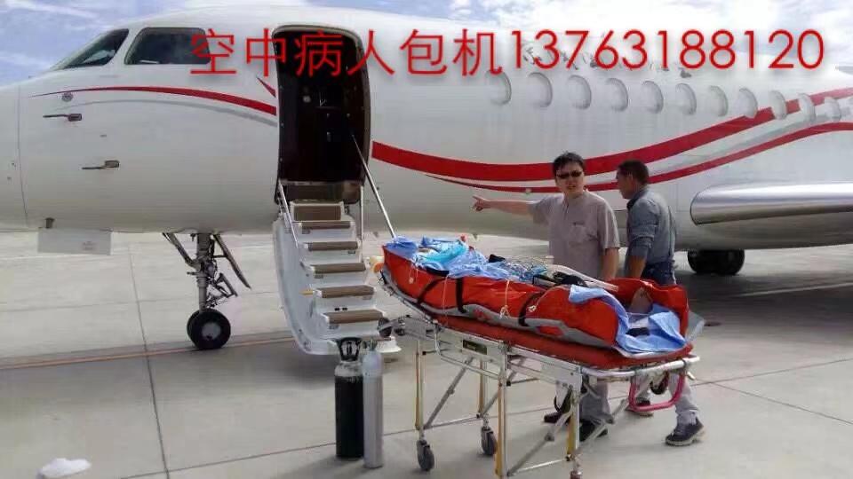 垣曲县跨国医疗包机、航空担架